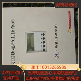 唐山 开诚主控单成色如图  需要联系