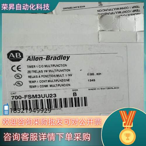 700-FSM3UU23  全新罗克韦尔时间继电器