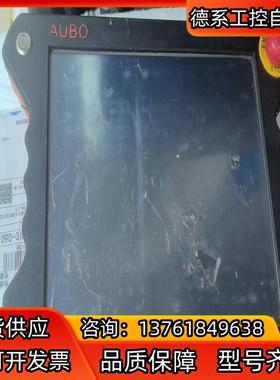 AUBO ROBOTS 示教器  AUBO-TP  1个