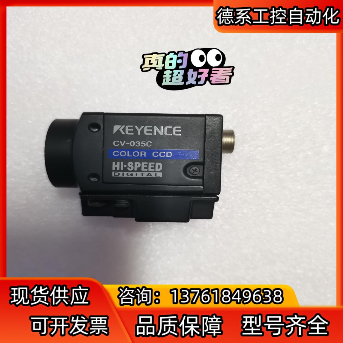 基恩士相机CV-035C，成色如图，功能正常