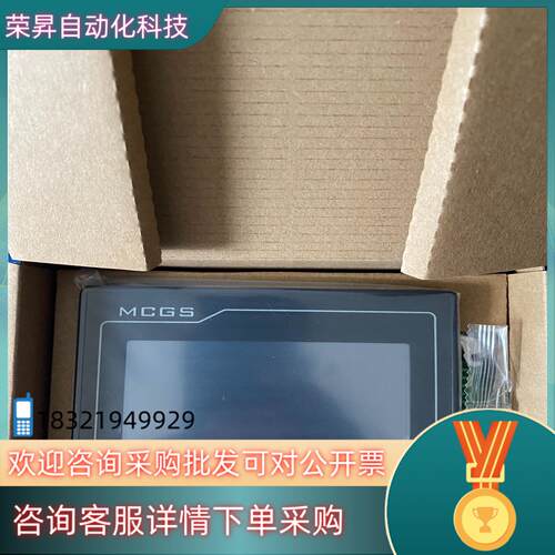 现货昆仑通态触摸屏TPC4023Ei4.3寸带网口1个23