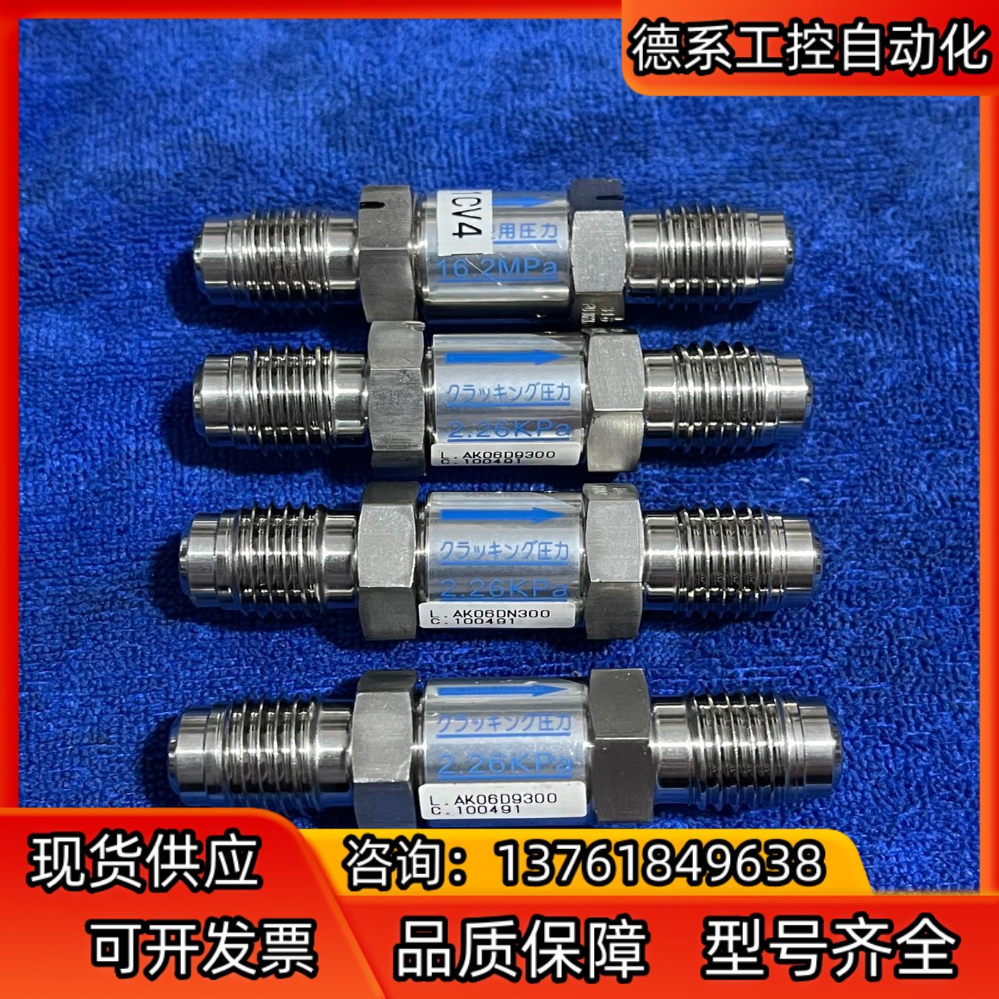 Fujikin富士金单向阀1/4VCR接口 几乎全新 实