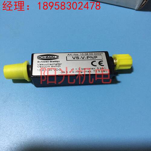 供应SCHMALZ施迈茨压力传感器VS-V-PNP现货