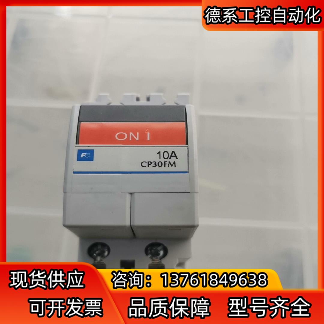 原装正品富士线路电路保护断路器CP30FM-2P010