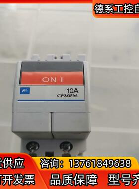 原装正品富士线路电路保护断路器CP30FM-2P010