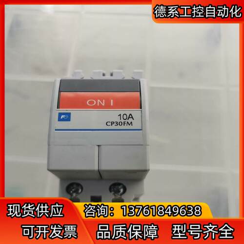 原装正品富士线路电路保护断路器CP30FM-2P010