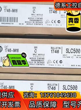 1746-IM16 正品 AB出