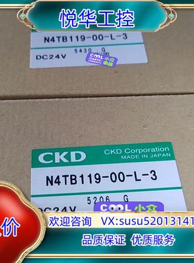 原装CKD原装CKD电磁阀，型号：N4TB119-00-L-议