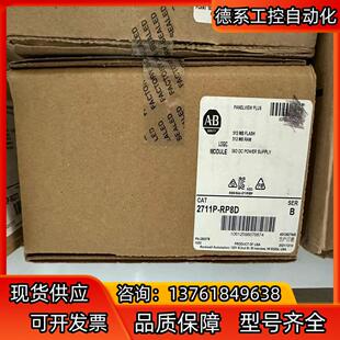 现货 正品 实采 RP8D触摸屏全新原装 AB罗克韦尔2711P