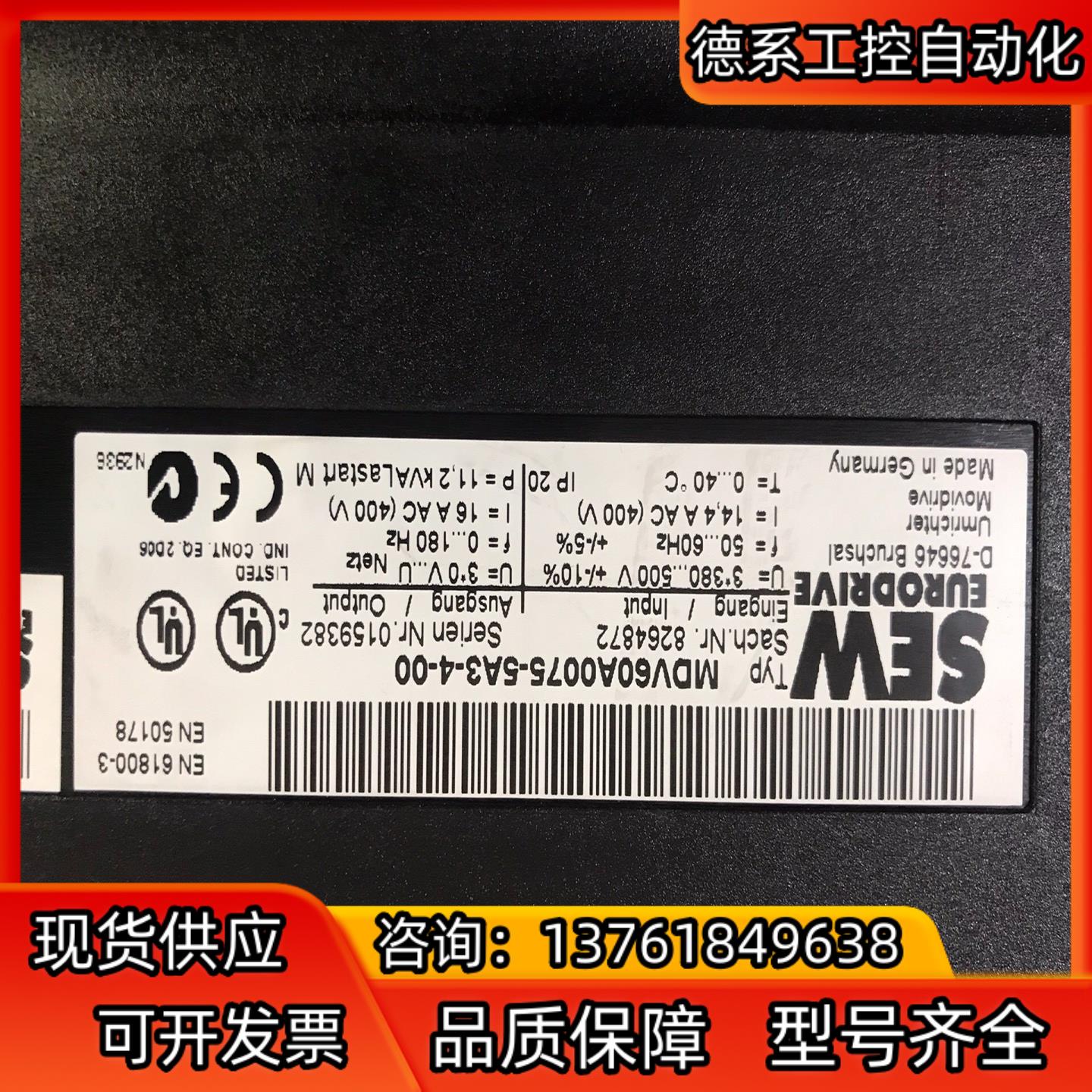 SEW赛威变频器MDV60A0075-5A3-4-00(7.
