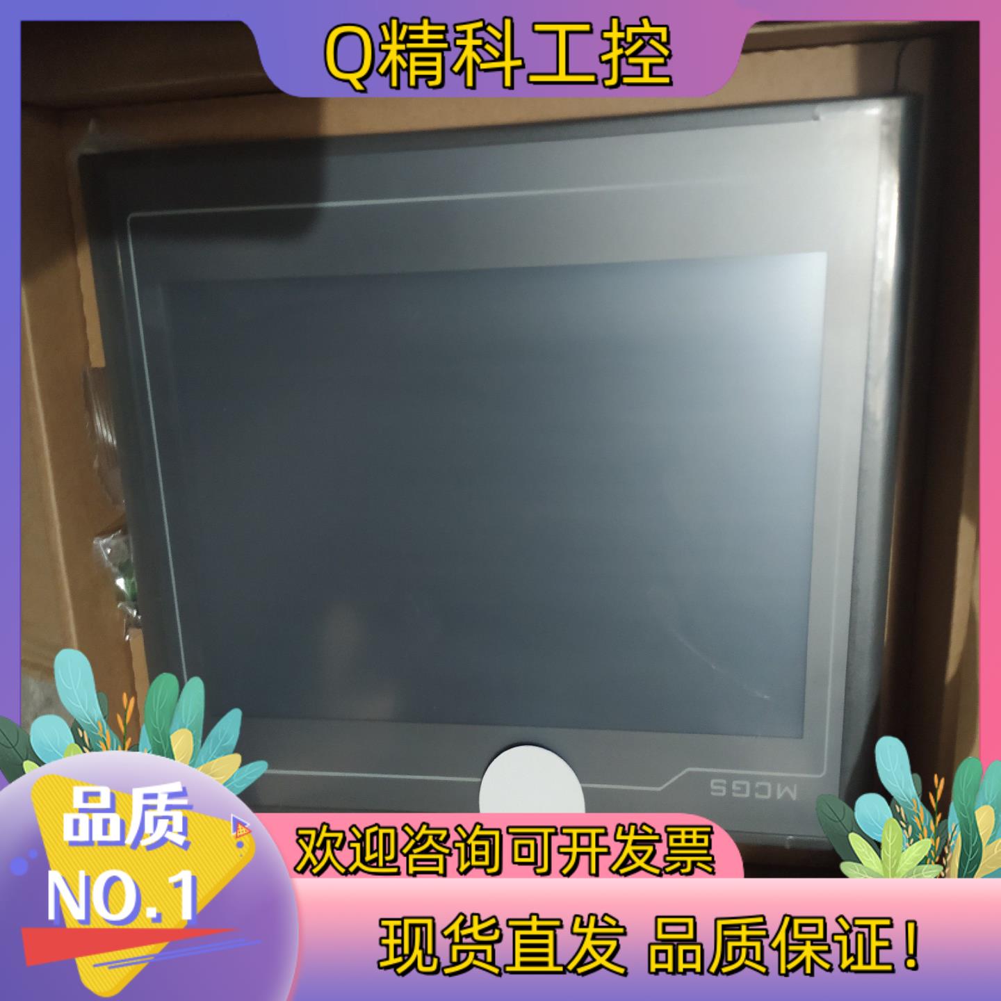 现货昆仑通态十寸屏TPC1031Kt替代老型号TPC1061Ti