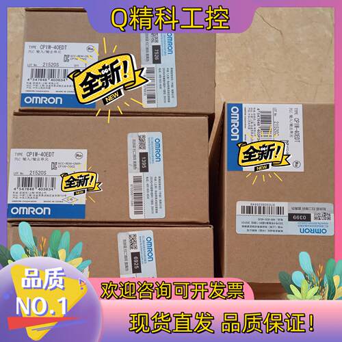 现货PLC输入/输出单CP1W-40EDT全新原装