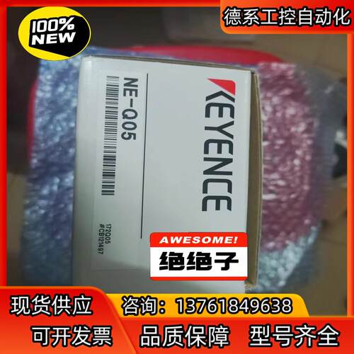 基恩士全新原装正品以太网交换机NE-Q05，实图拍摄，盒码一