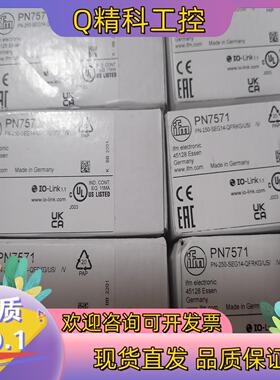 现货IFM PN7571 德国IFM易福门压力传感器 PN757