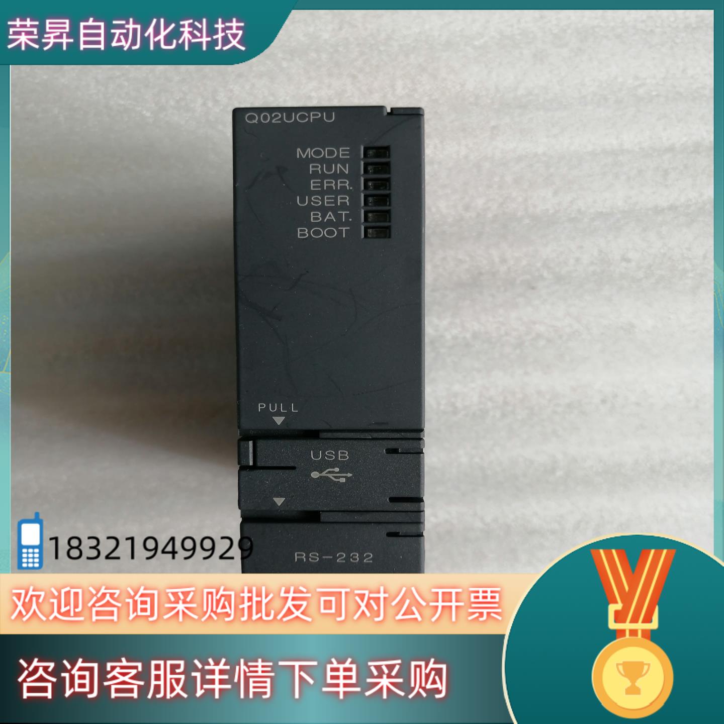 现货Q02UCPU仅1台