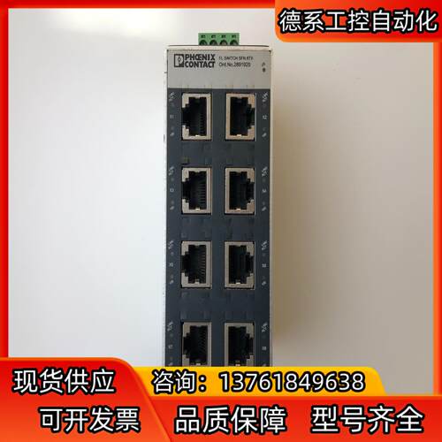 菲尼克斯交换机FL SWITCH SFN 8TX 28919