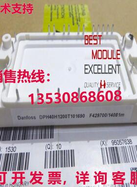 DANFOSS DP40H1200T101690 电源模块   质量保证现货库存