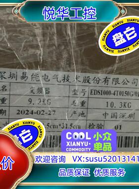 原装EDS1000-4T0150G，全新易能变频器销售，ENC易议