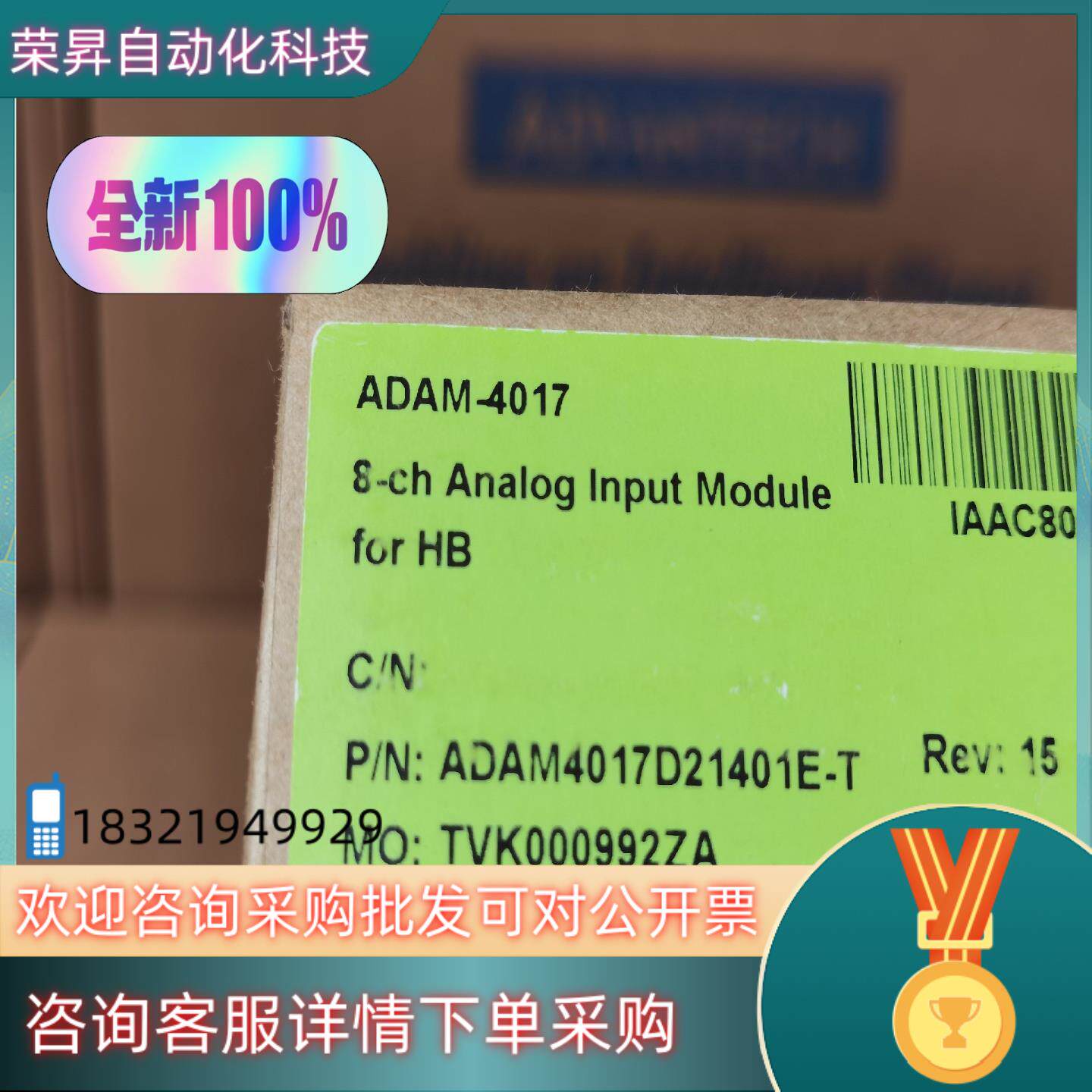 现货全新原装研华ADAM-4017