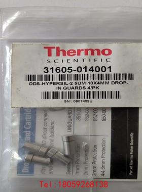 【非标价】Thermo Hypersil ODS-2 C18色谱柱保护