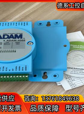 研华ADAM-4068-BE采集模块