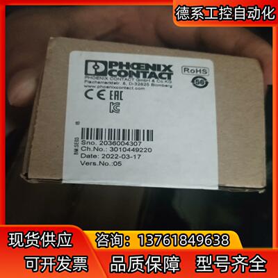 菲尼克斯无线模块，2702534，FL WLAN 1100全