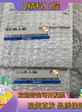 现货SMC压力开关ISE10-M5-A-MG  全新原装未