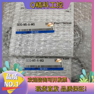 现货SMC压力开关ISE10-M5-A-MG  全新原装未