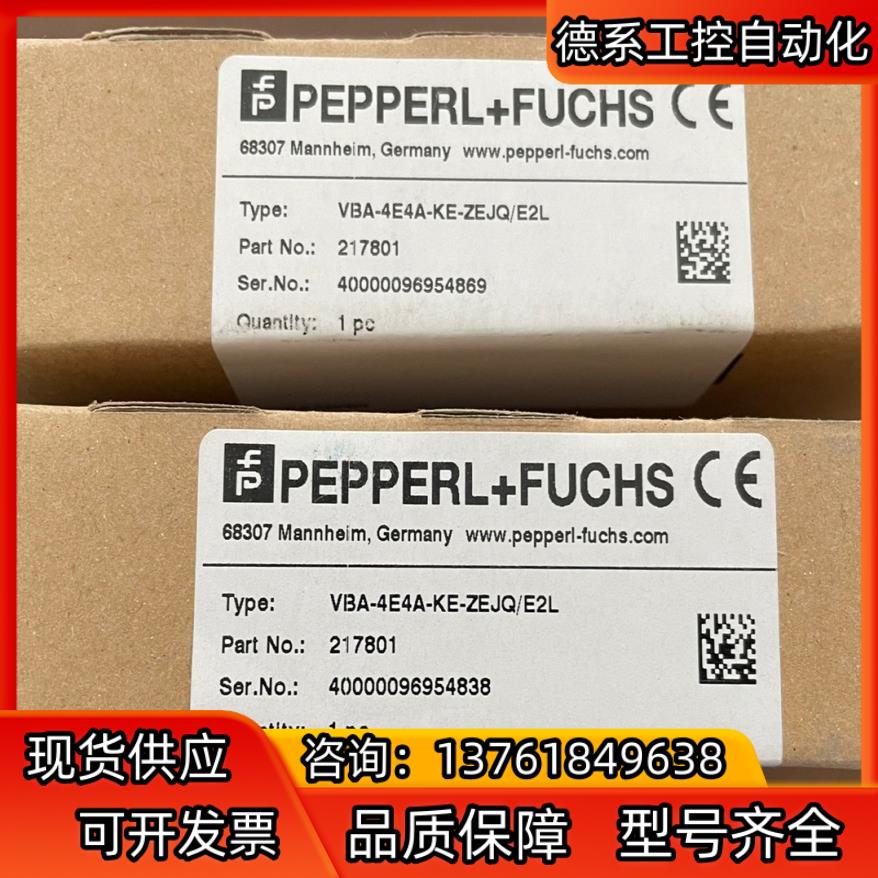 出售倍加福模块 VBA-4E4A-KE-ZEJQ/E2L 全