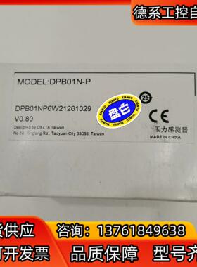 正品现货台达数字压力传感器DPB01N-P当天发货