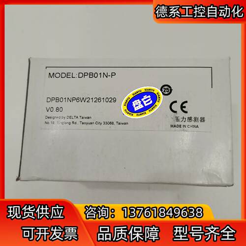 正品现货台达数字压力传感器DPB01N-P当天发货