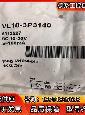 西克传感器 VL18-3P3140产品号：6013527全新