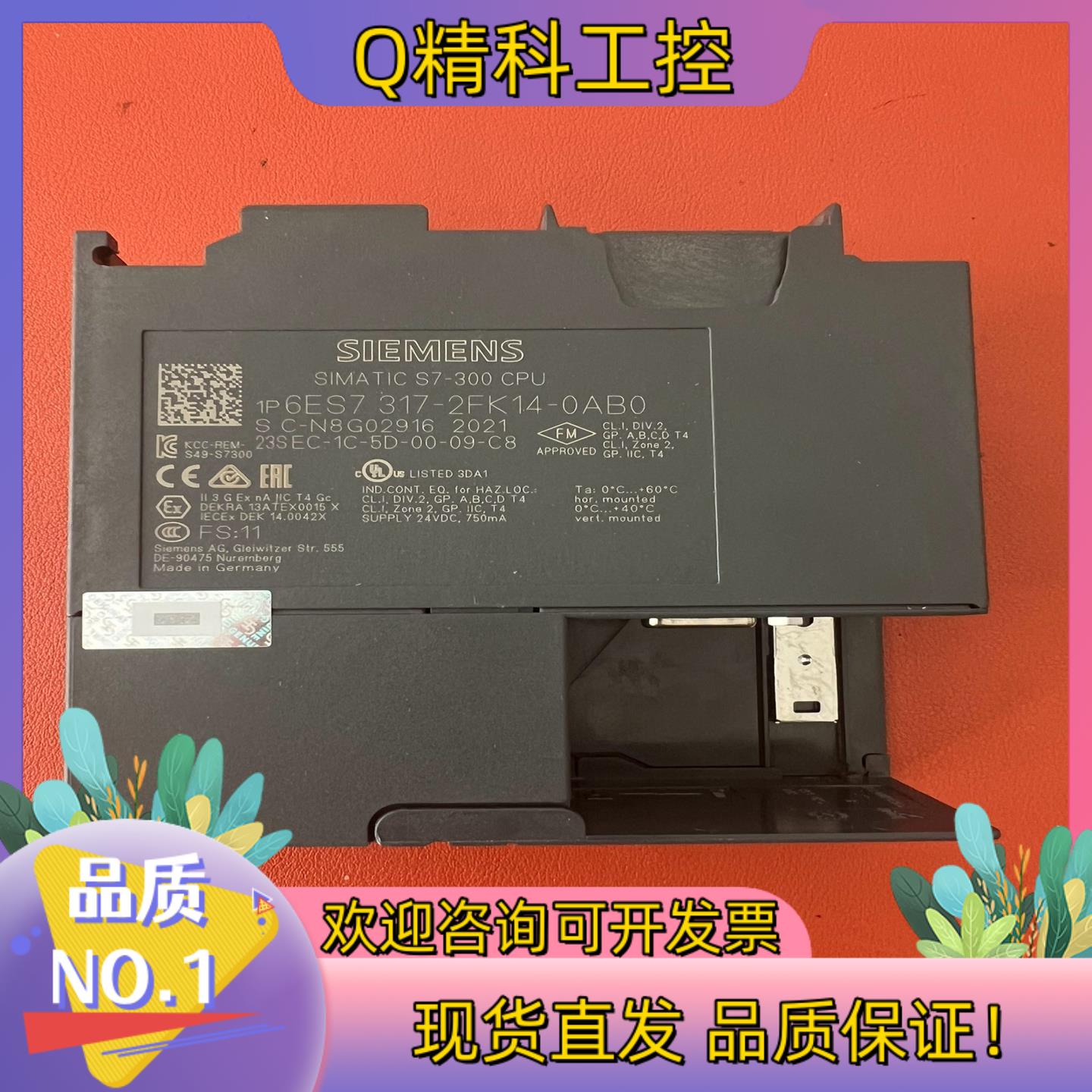 现货317-2FK14可以充新2021.08