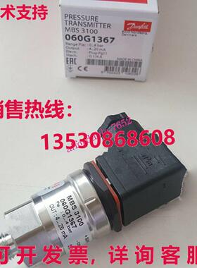 原装供应MBS3100 060G1367 适用于丹佛斯压力传感器