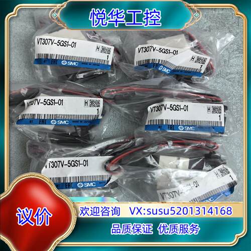 原装电磁阀VT307V-5GS1-01全新原装 正品议