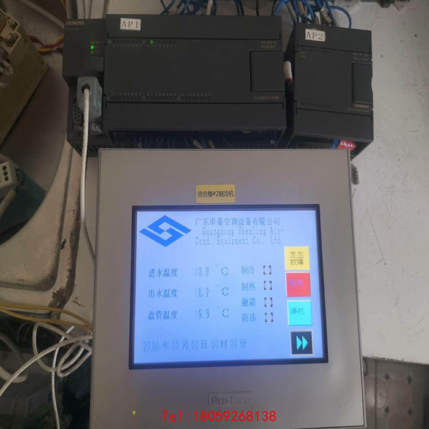 【非标价】普洛菲斯触摸屏GP-4401WW，二手拆机，图片实