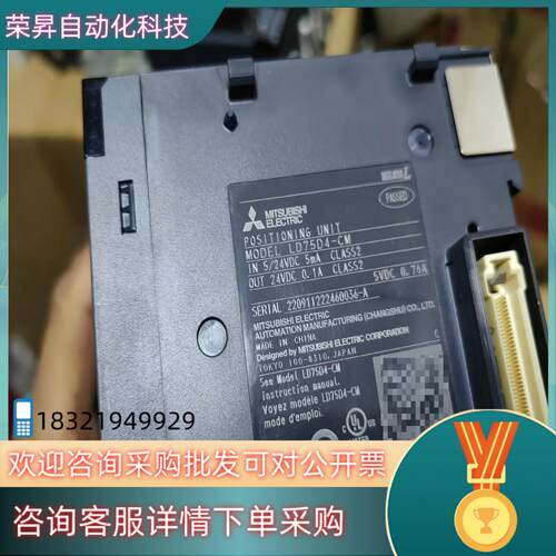 现货定位模块LD75D4-CM成色充新序列号20开头有