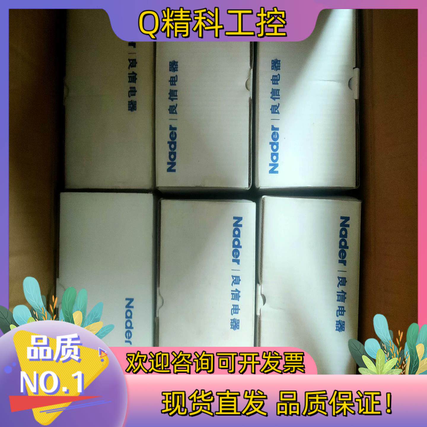 现货NDM2-100C/3300良信断路器