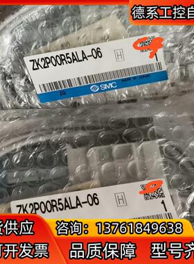 SMC 正品ZK2P00R5ALA-06