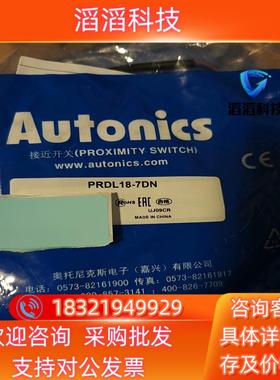 现货Autonics奥托尼克斯PRDL18-7DN