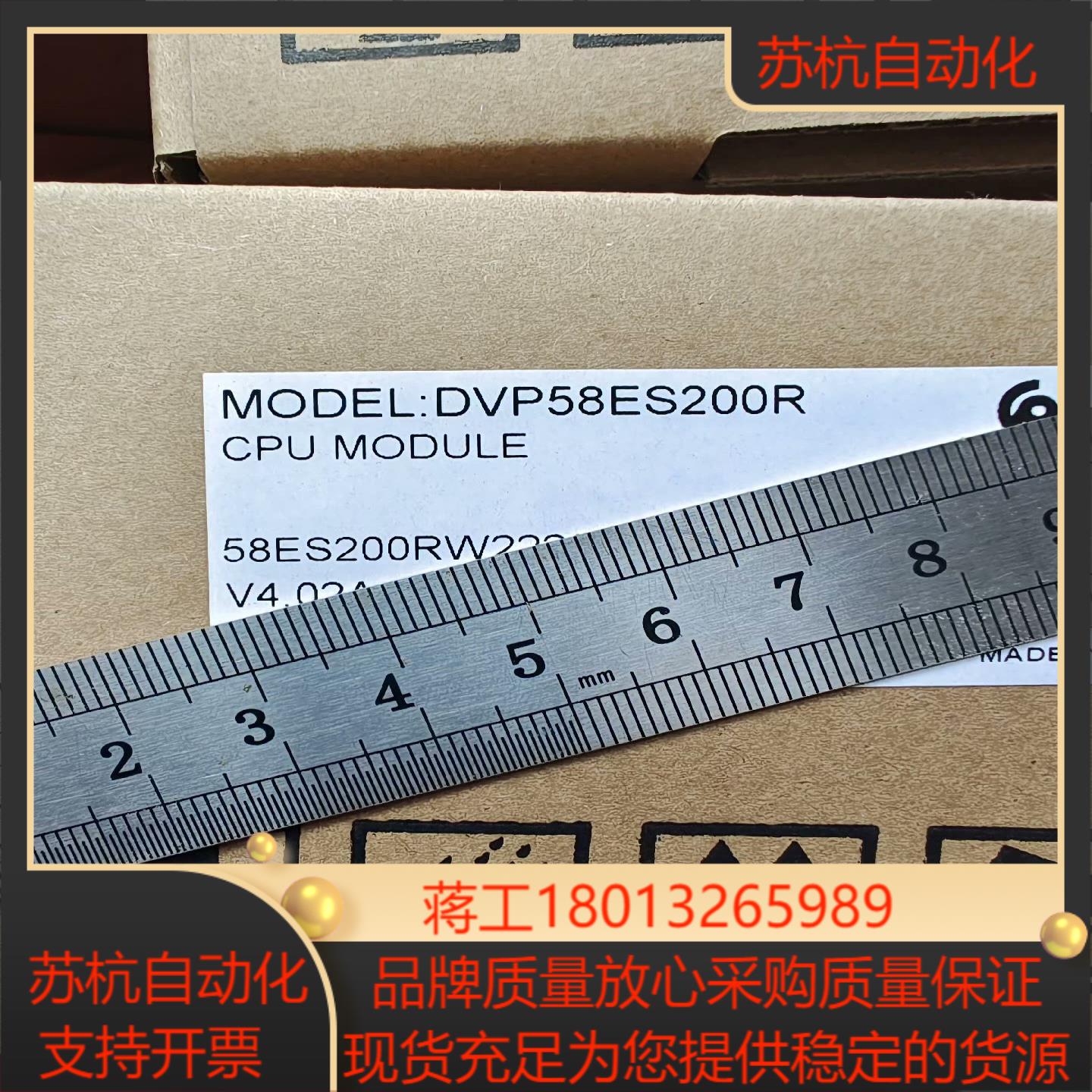全新原装，DVP58ES200R Delta/台达