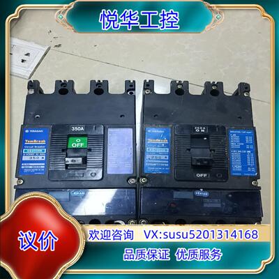 原装TERASAKI空气开关 XS400NS，250安和35议