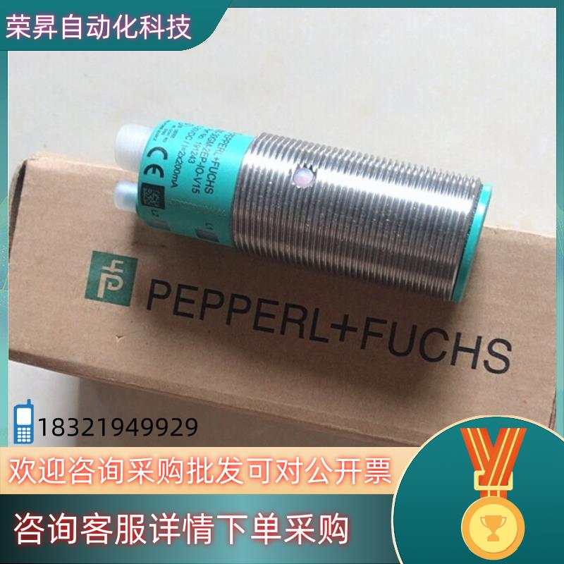 现货P＋F倍加福UC2000-30GM-2EP-IO-V15