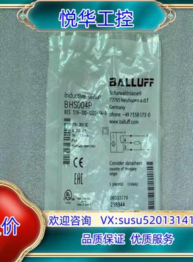 德国巴鲁夫/BALLUFF传感器BHS004P BES议价