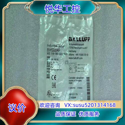 德国巴鲁夫/BALLUFF传感器BHS004P BES议价