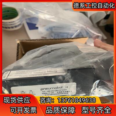 英国Pneumatrol(RGS)电磁阀C1518PDS0B