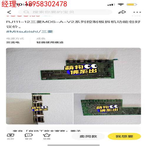 RJ111-12 三菱 议价