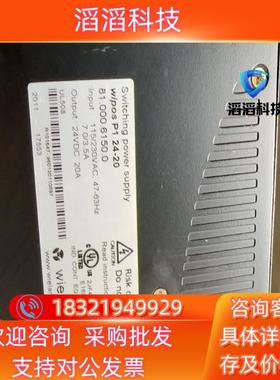 现货Wielang威琅开关电源wipos P1 24-20