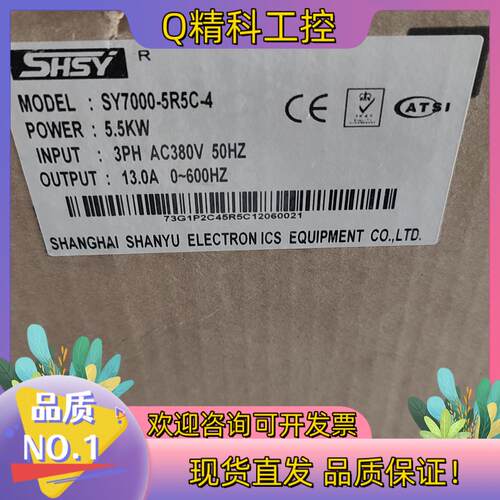 现货山宇变频器SY7000-5R5C-4全新原装5.5kw3
