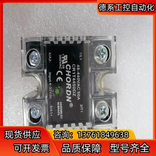 CHORDN固态继电器CR1T4450DZ